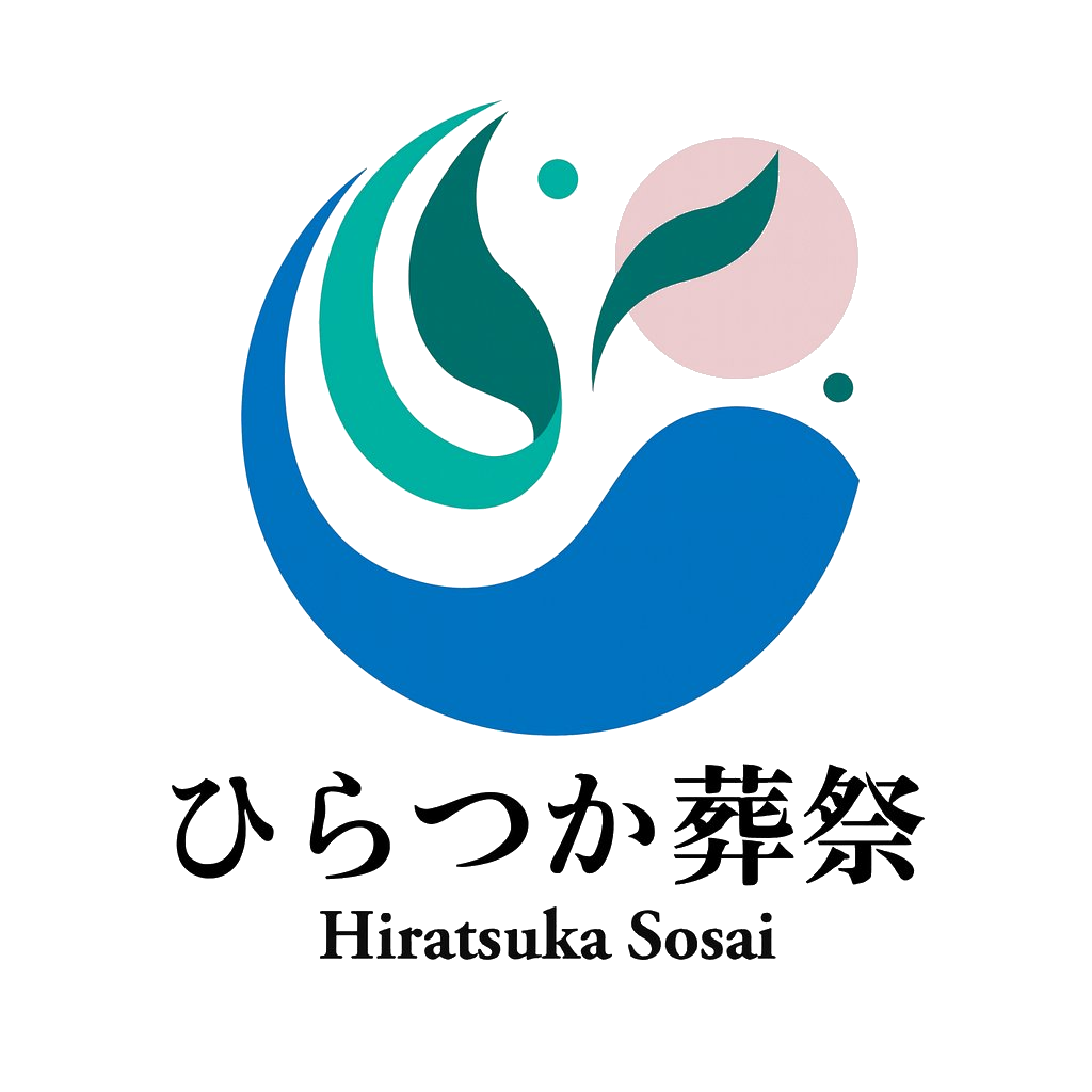 ひらつか葬祭